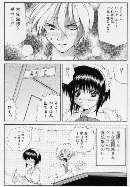 [月下冴喜] ご奉仕しちゃいます
