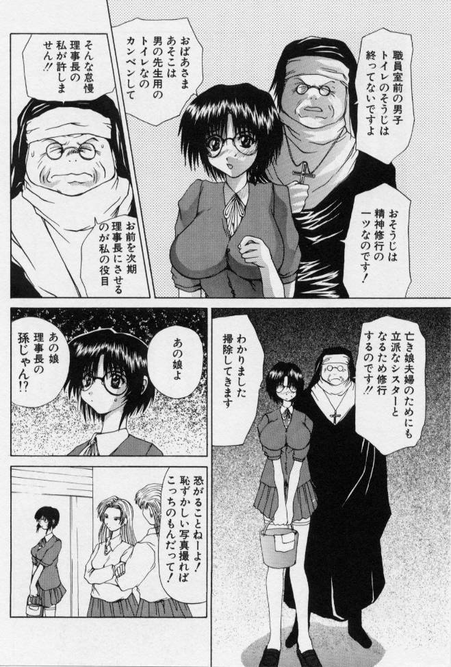 [月下冴喜] ご奉仕しちゃいます