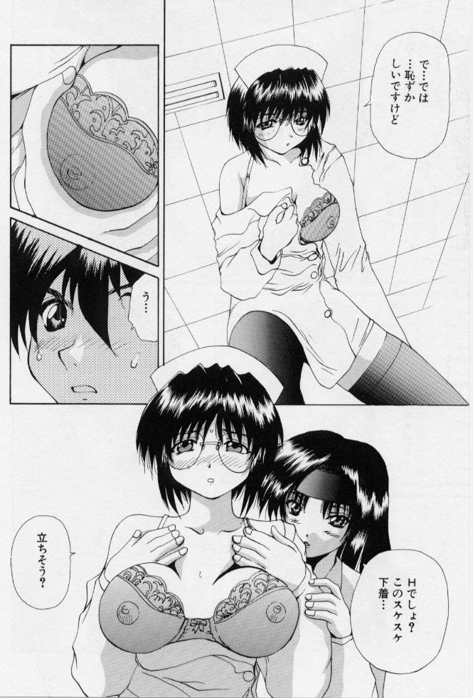 [月下冴喜] ご奉仕しちゃいます