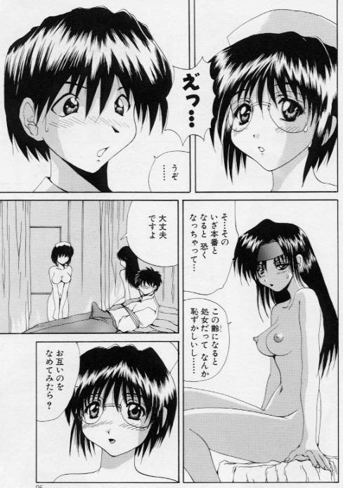 [月下冴喜] ご奉仕しちゃいます