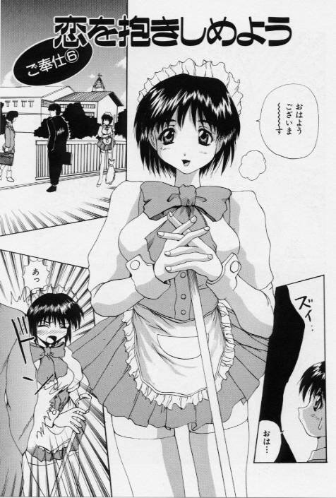 [月下冴喜] ご奉仕しちゃいます