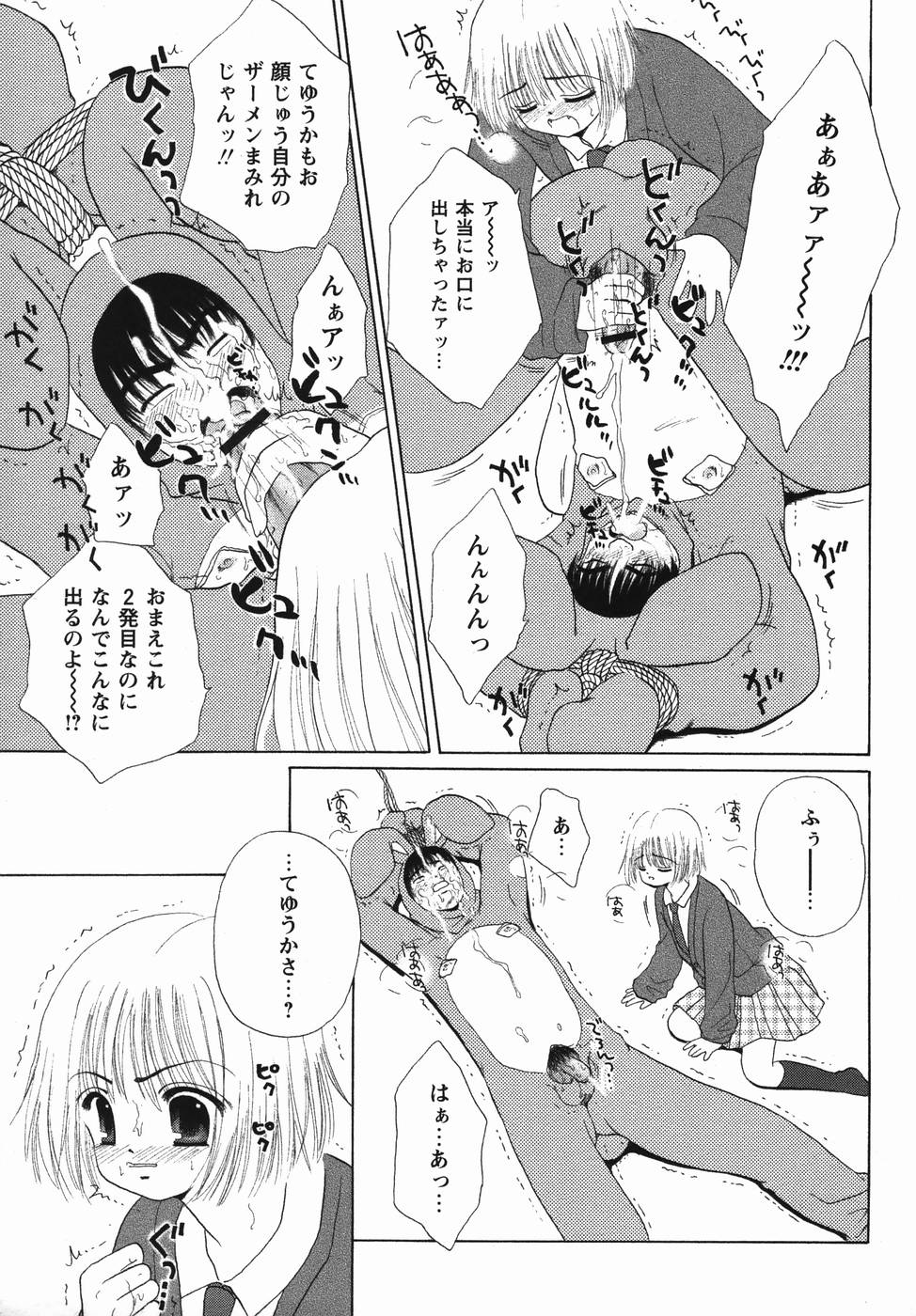 コミック・マショウ 2006年4月号