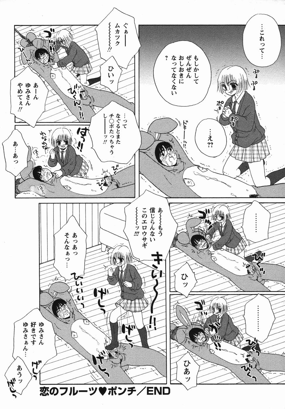 コミック・マショウ 2006年4月号