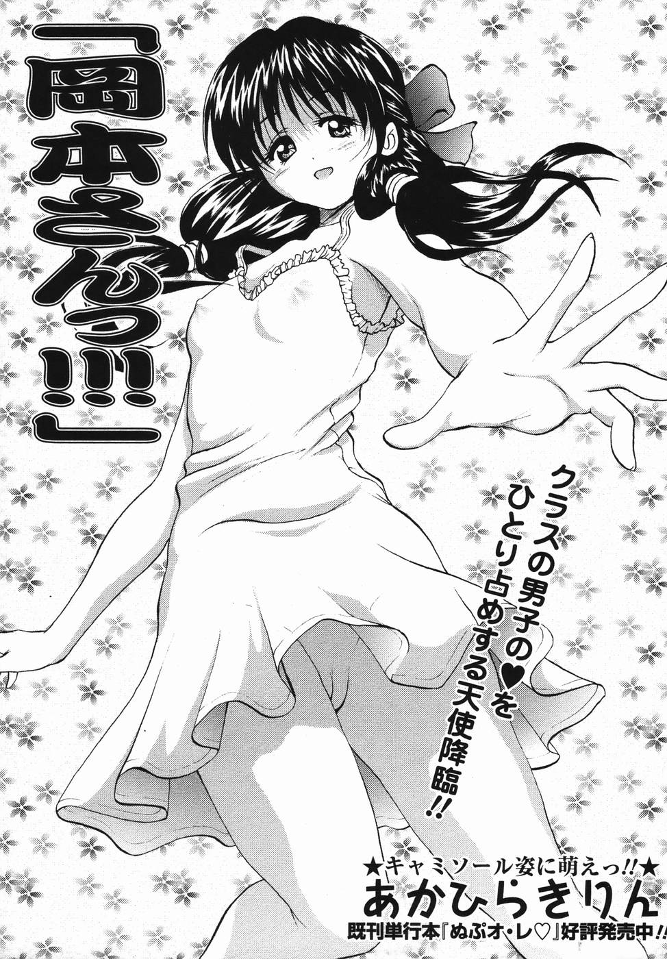 コミック・マショウ 2006年4月号