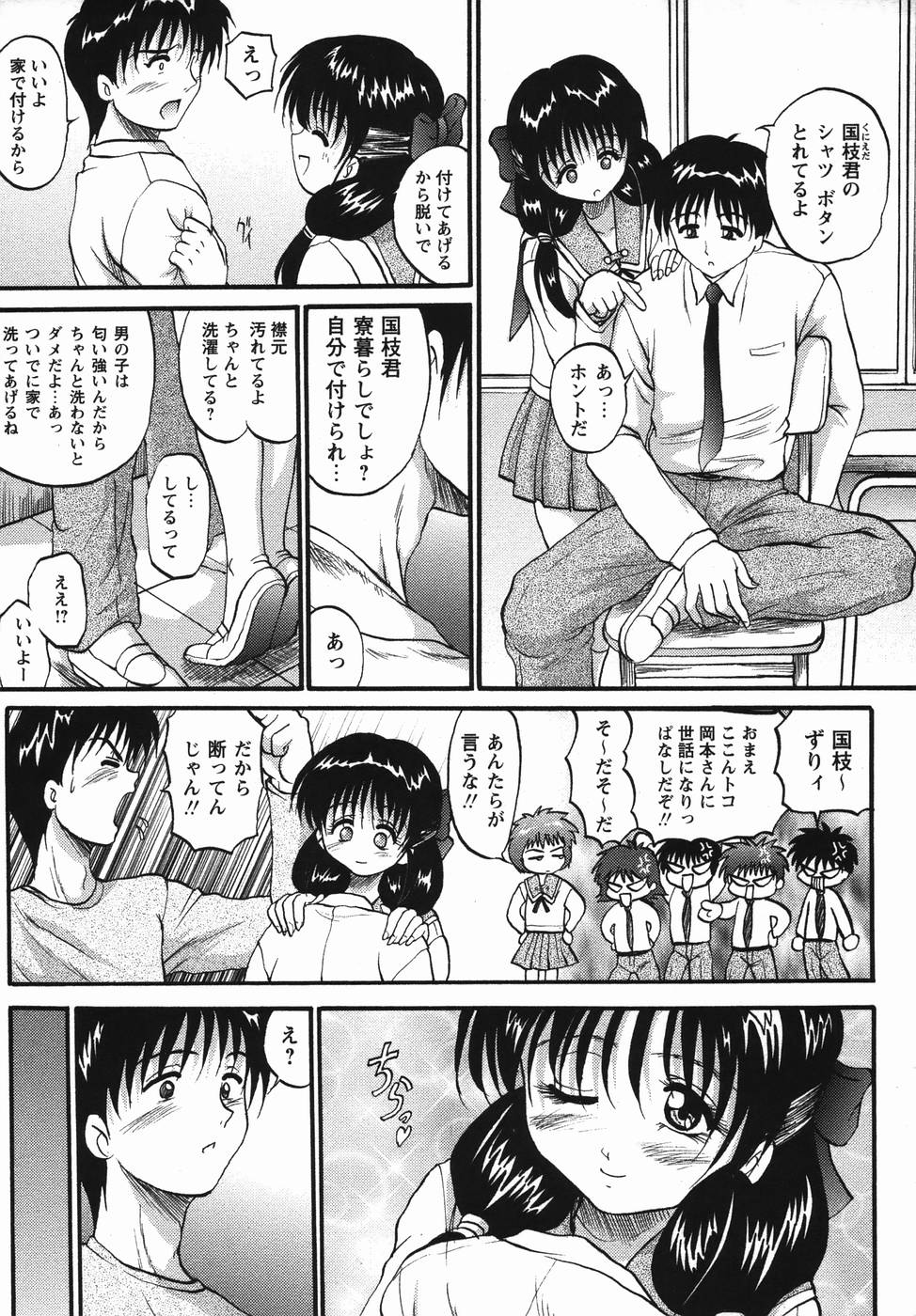 コミック・マショウ 2006年4月号