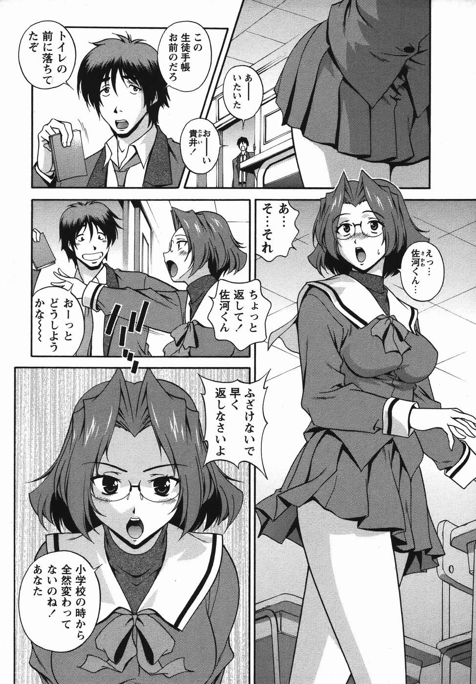 コミック・マショウ 2006年4月号