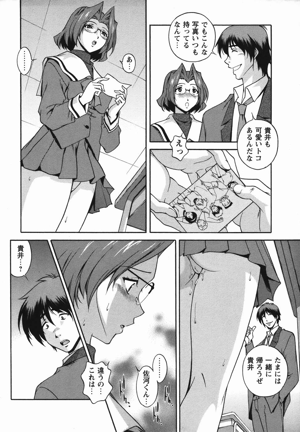 コミック・マショウ 2006年4月号