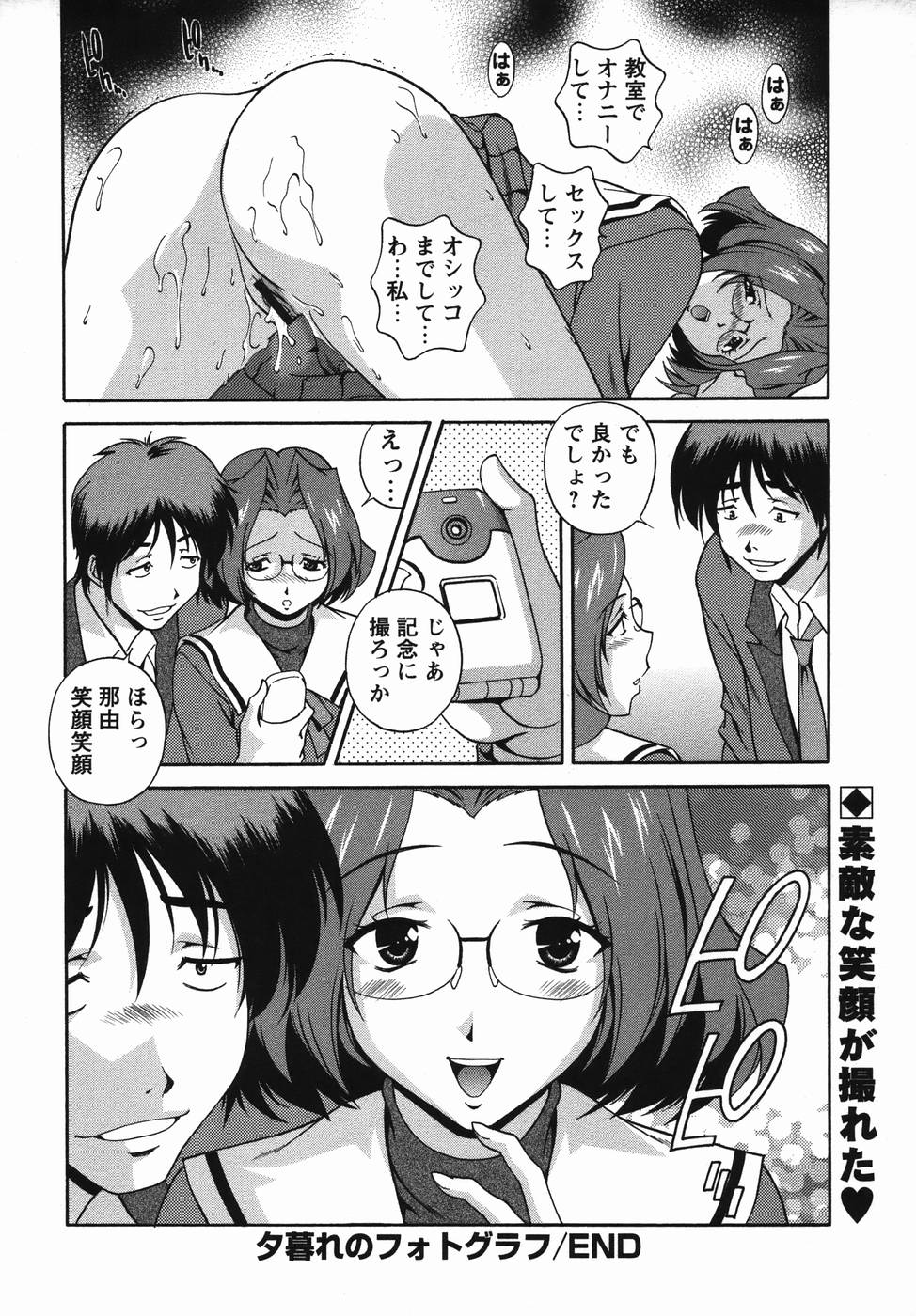 コミック・マショウ 2006年4月号