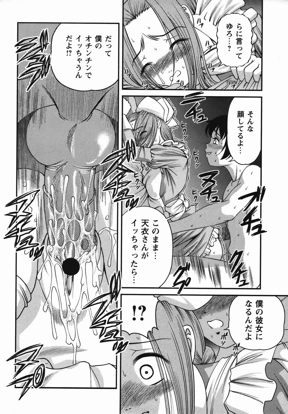 コミック・マショウ 2006年4月号