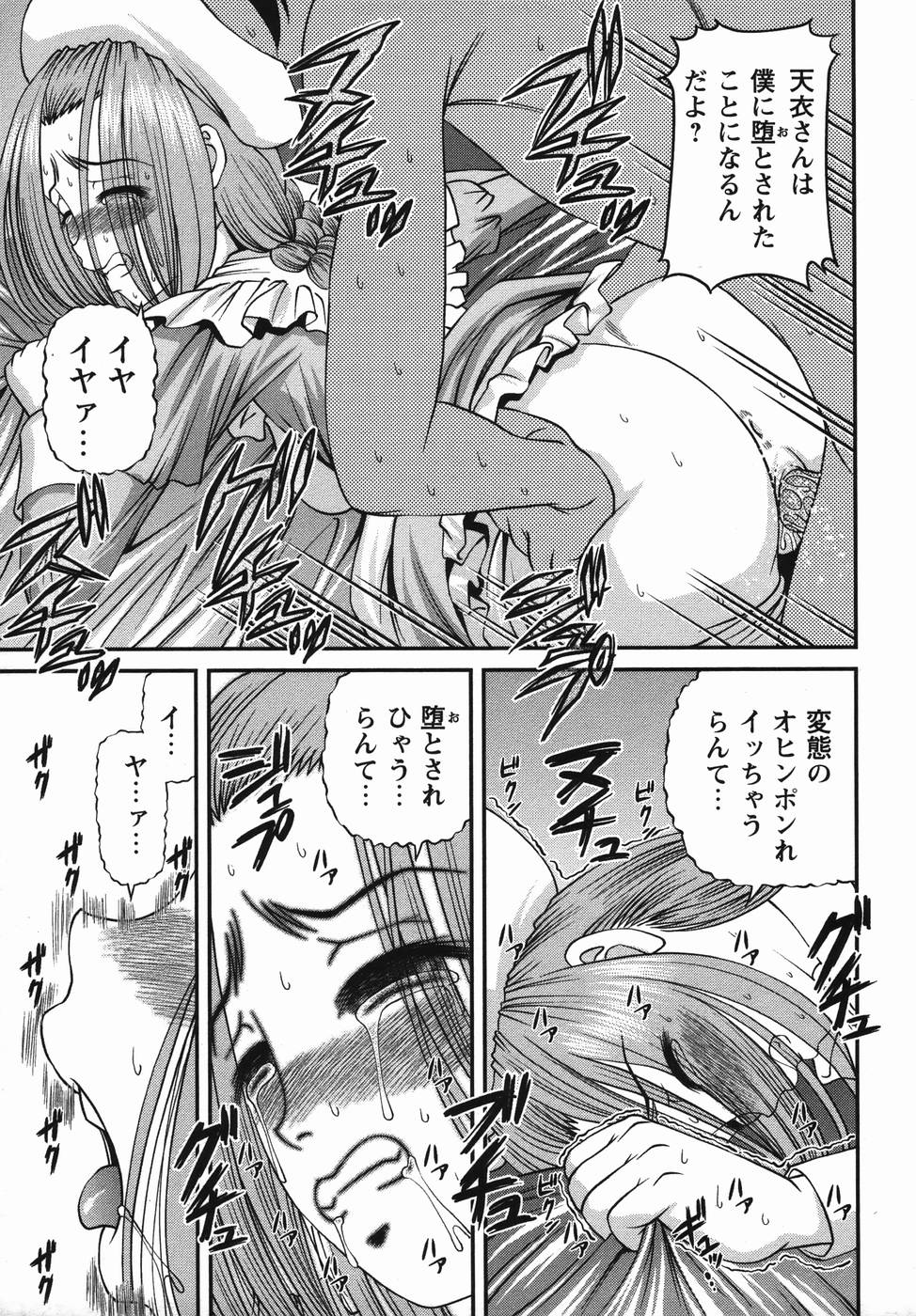 コミック・マショウ 2006年4月号