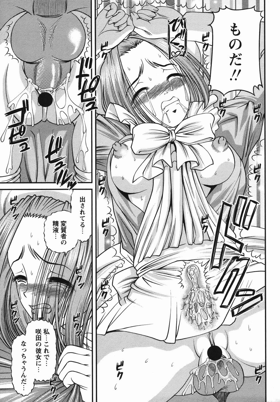 コミック・マショウ 2006年4月号