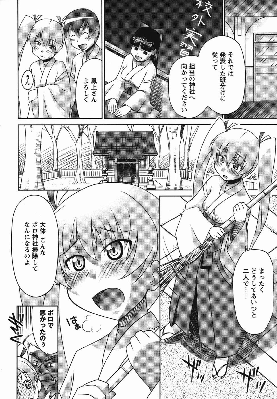 コミック・マショウ 2006年4月号