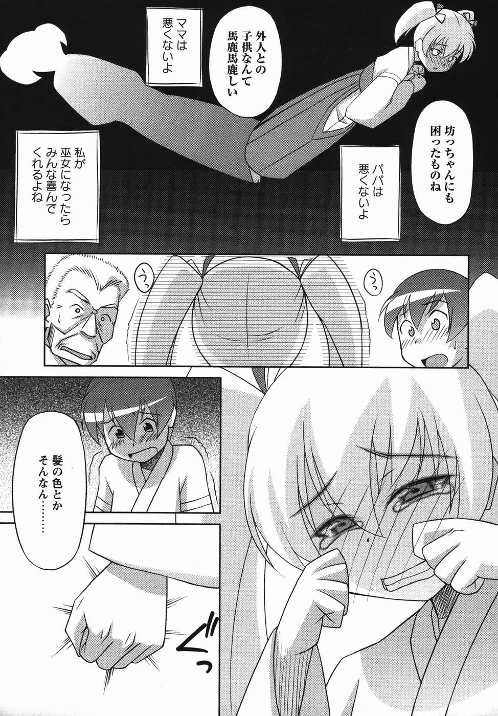 コミック・マショウ 2006年4月号