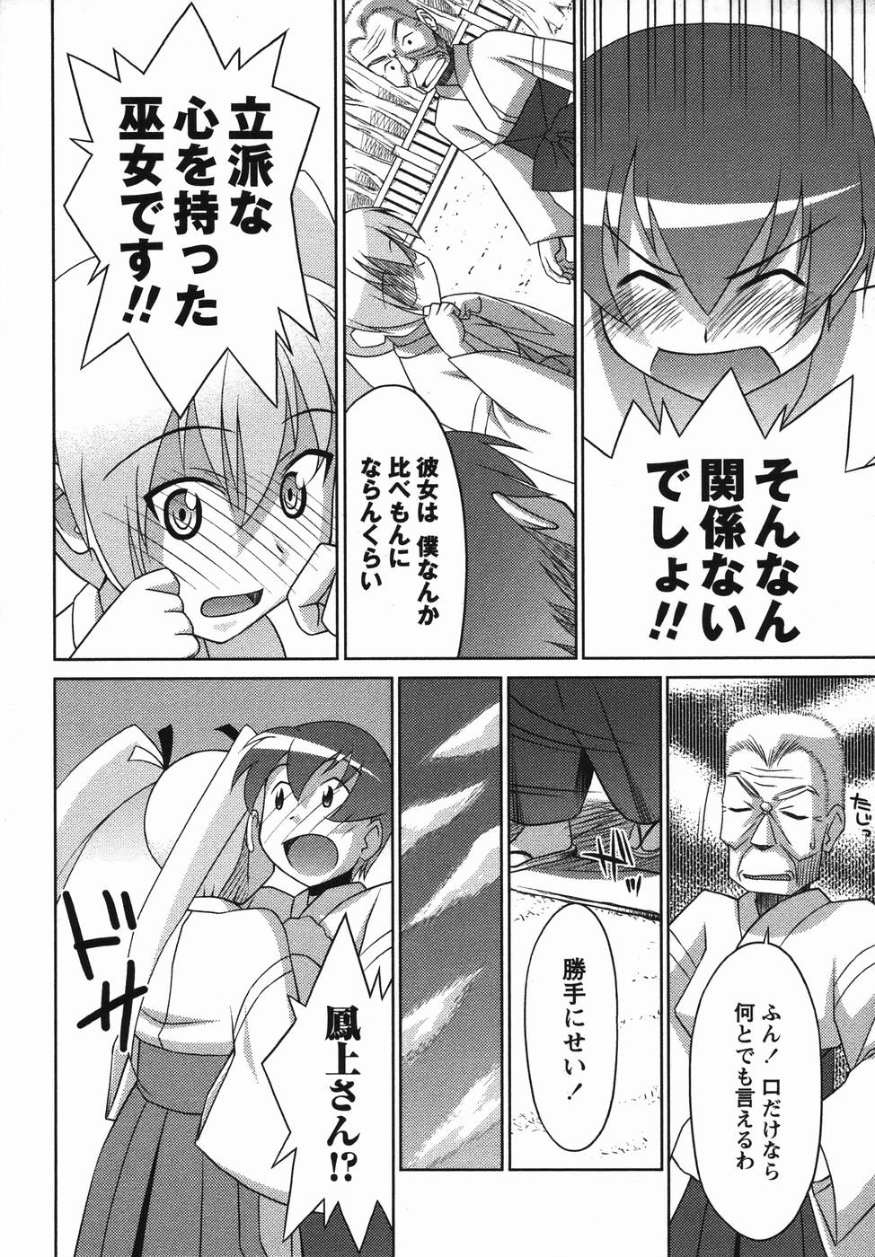 コミック・マショウ 2006年4月号