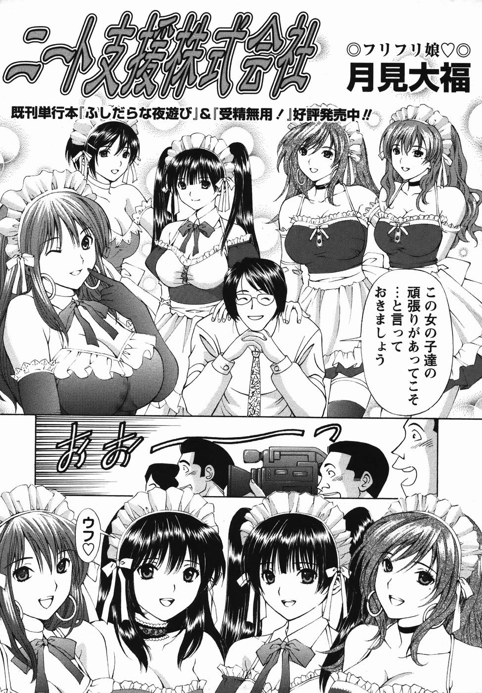 コミック・マショウ 2006年4月号