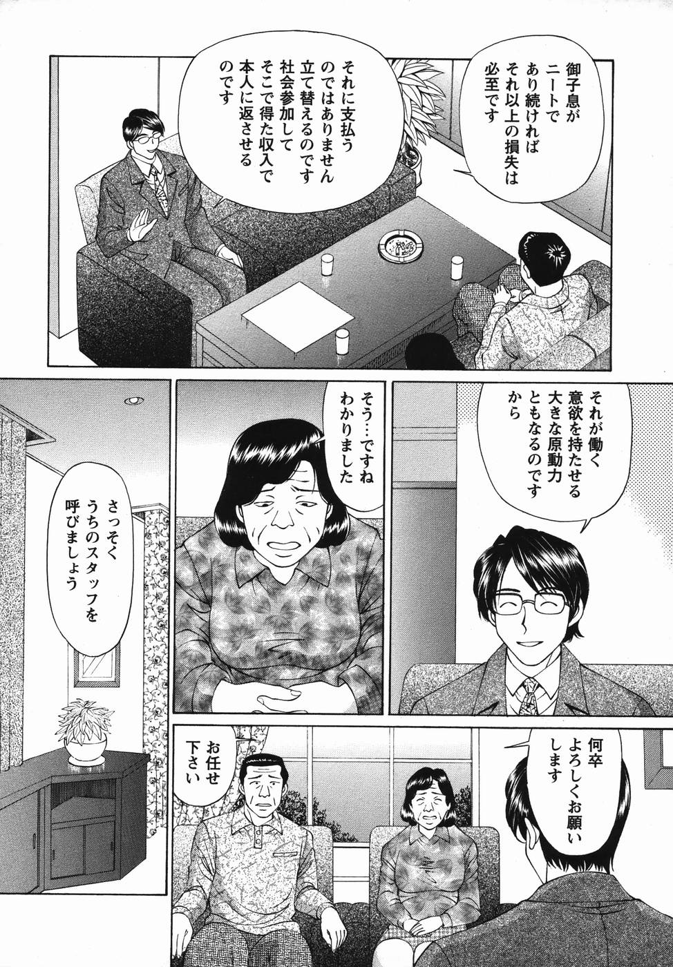 コミック・マショウ 2006年4月号