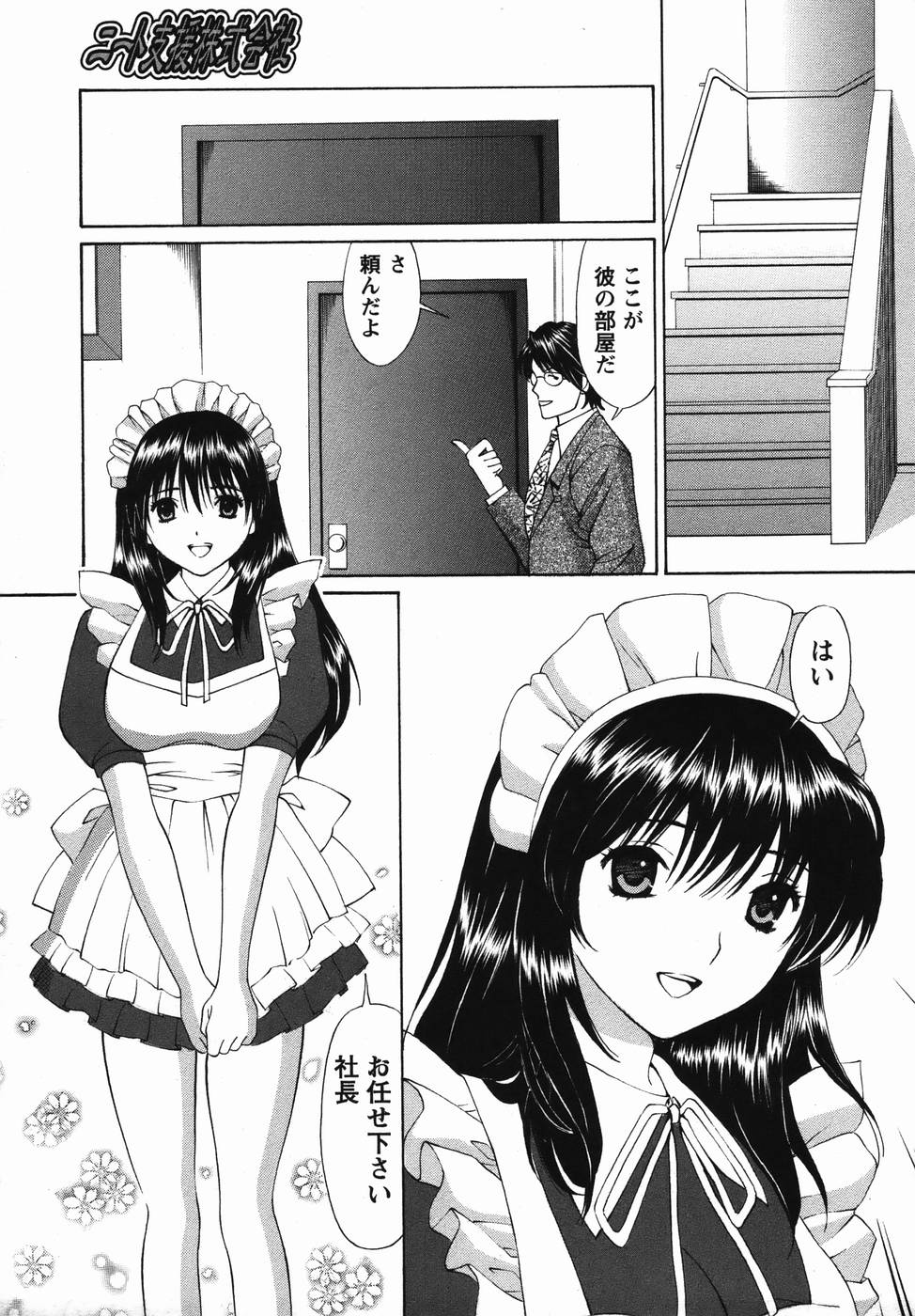 コミック・マショウ 2006年4月号