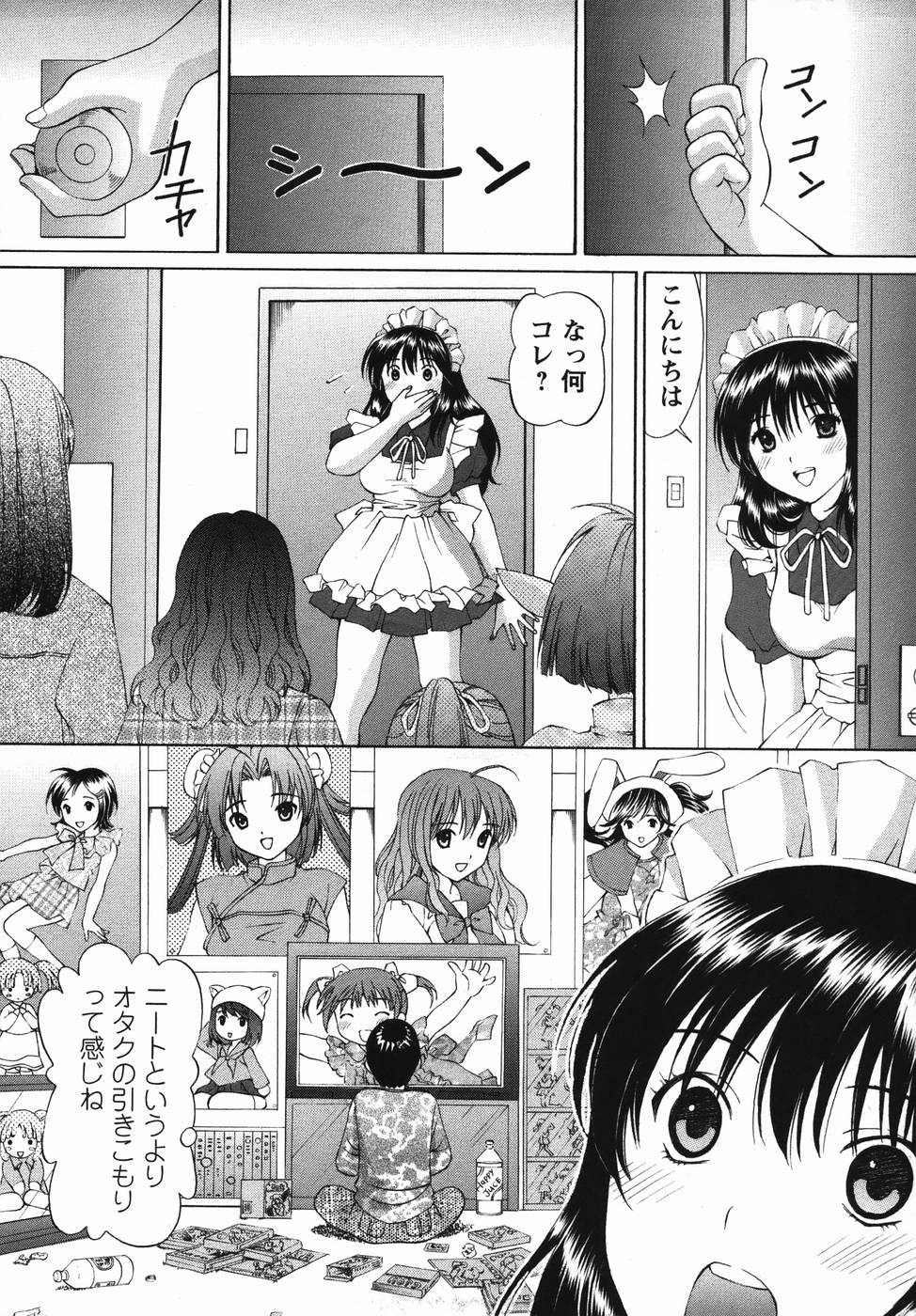 コミック・マショウ 2006年4月号