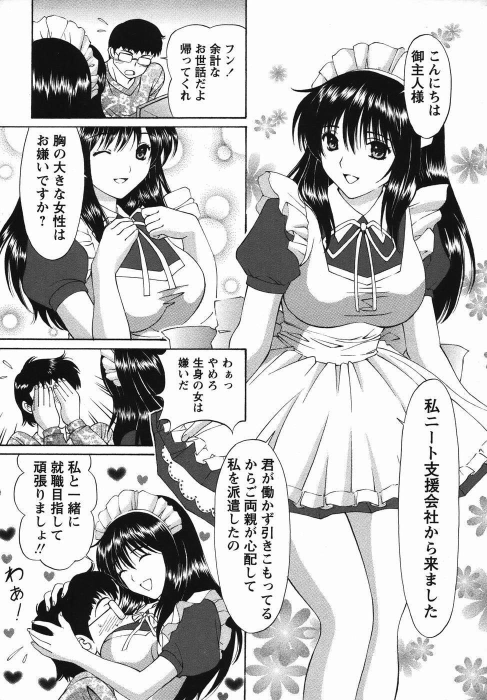 コミック・マショウ 2006年4月号