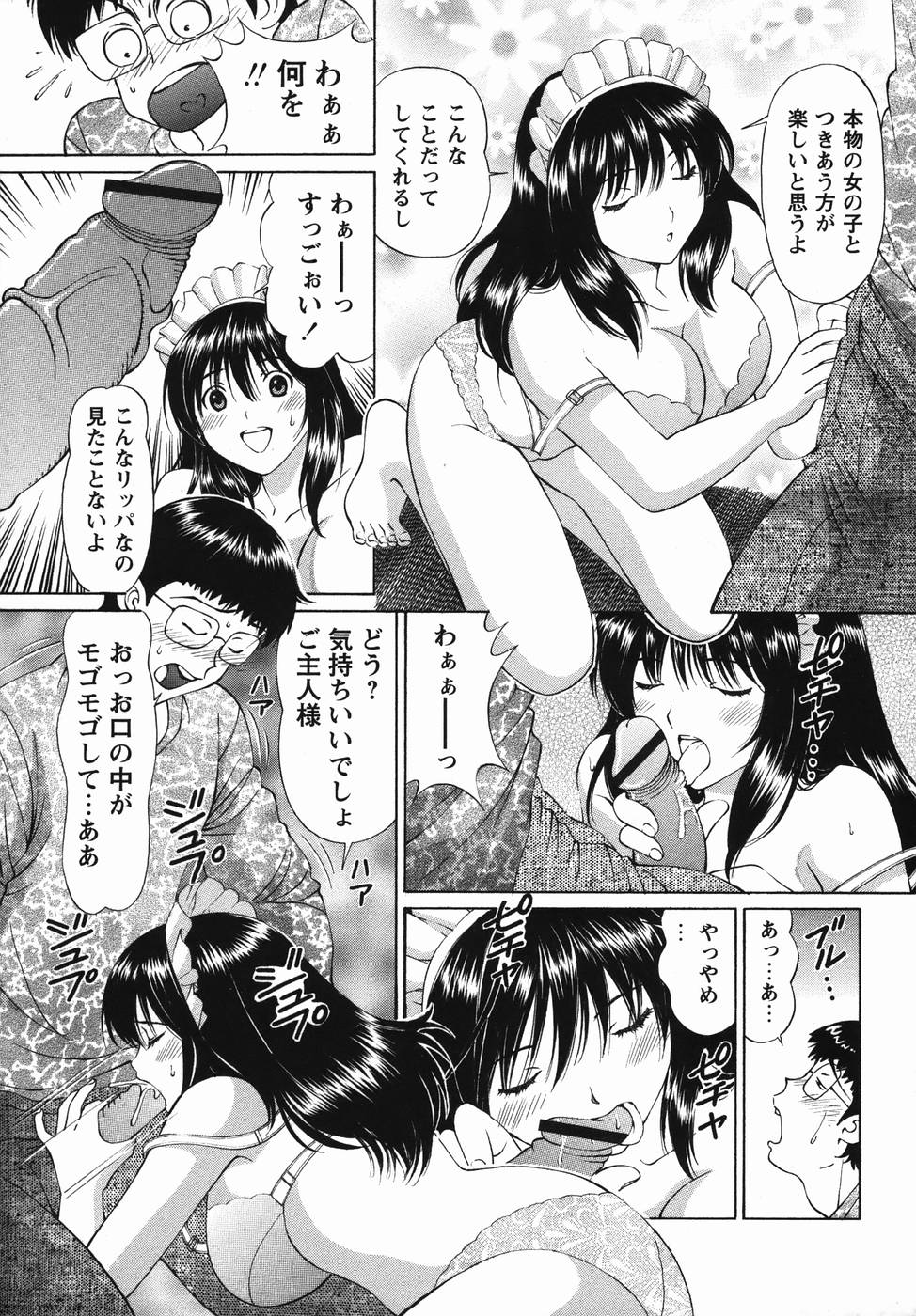 コミック・マショウ 2006年4月号