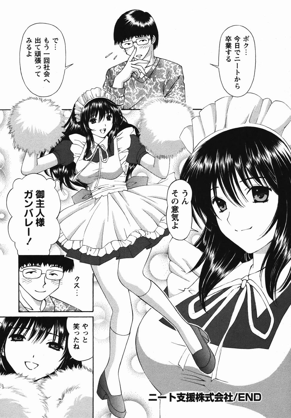 コミック・マショウ 2006年4月号