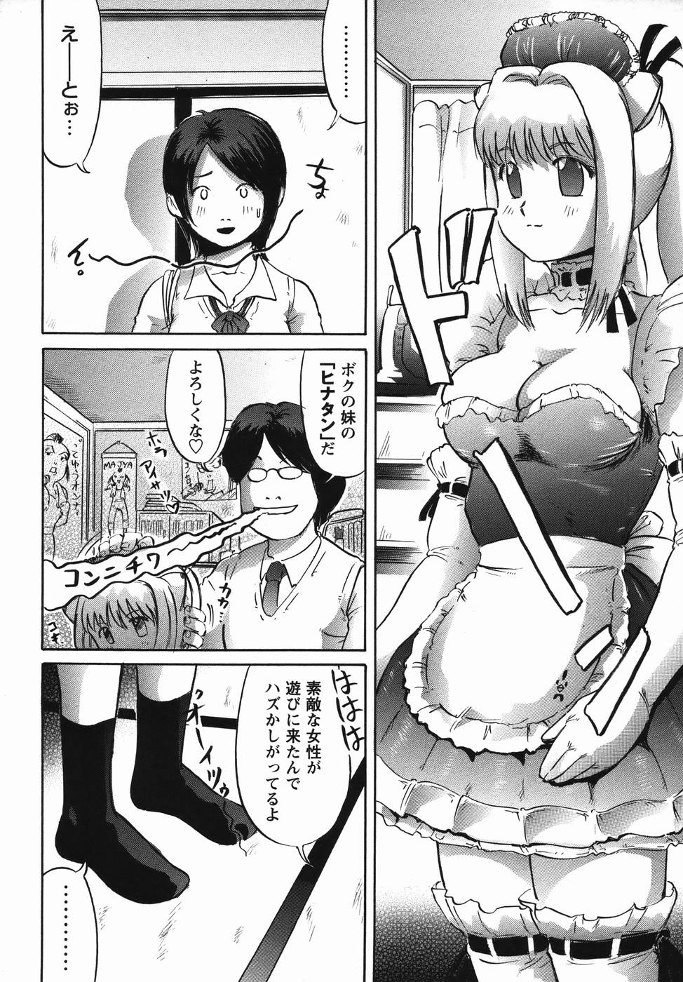 コミック・マショウ 2006年4月号