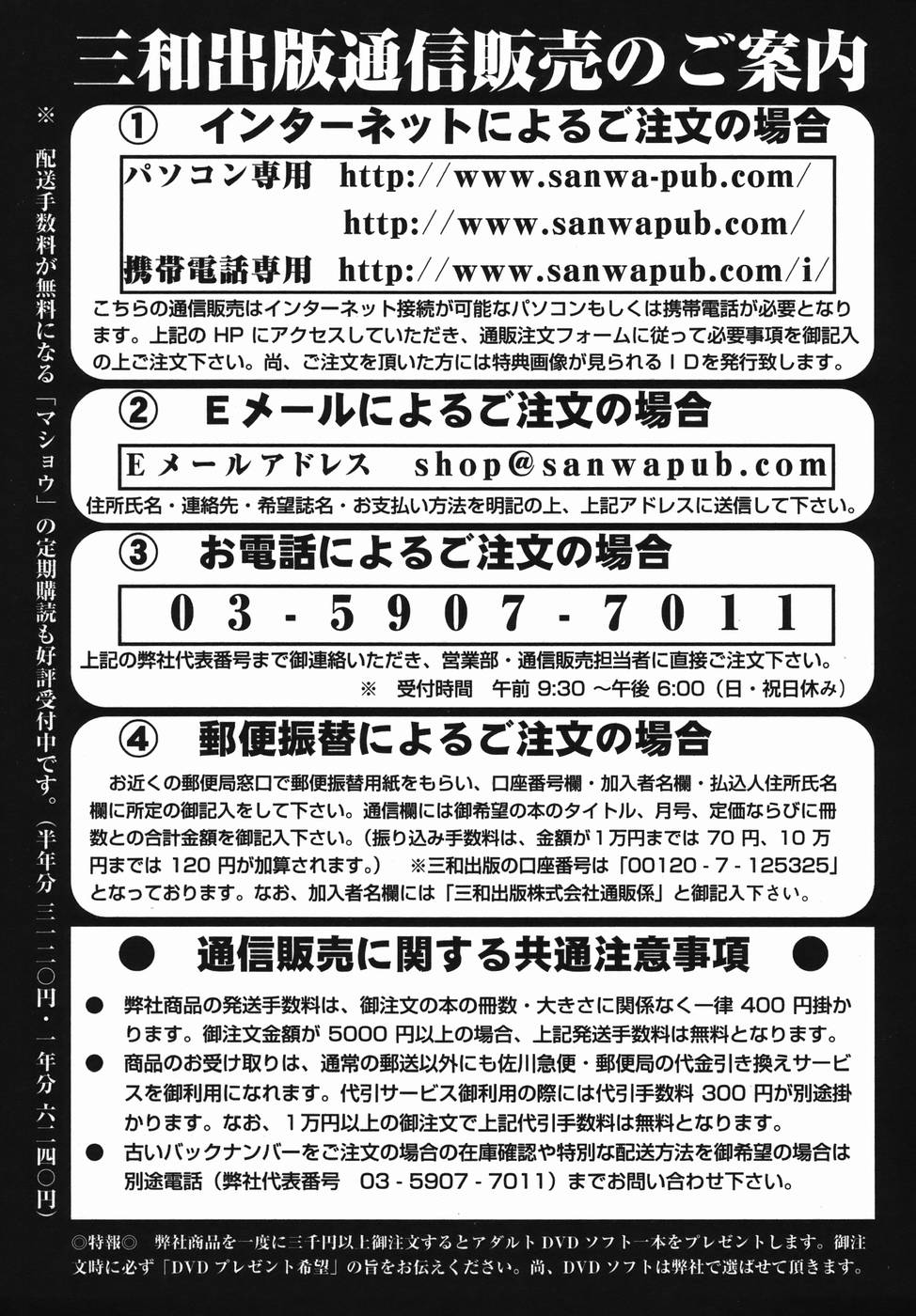 コミック・マショウ 2006年4月号