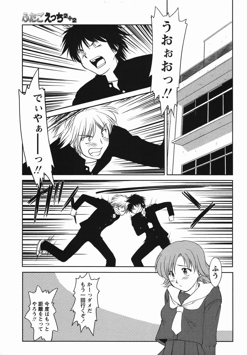 コミック・マショウ 2006年4月号