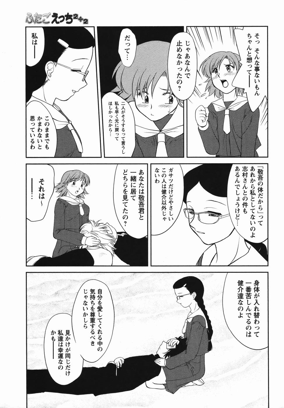 コミック・マショウ 2006年4月号