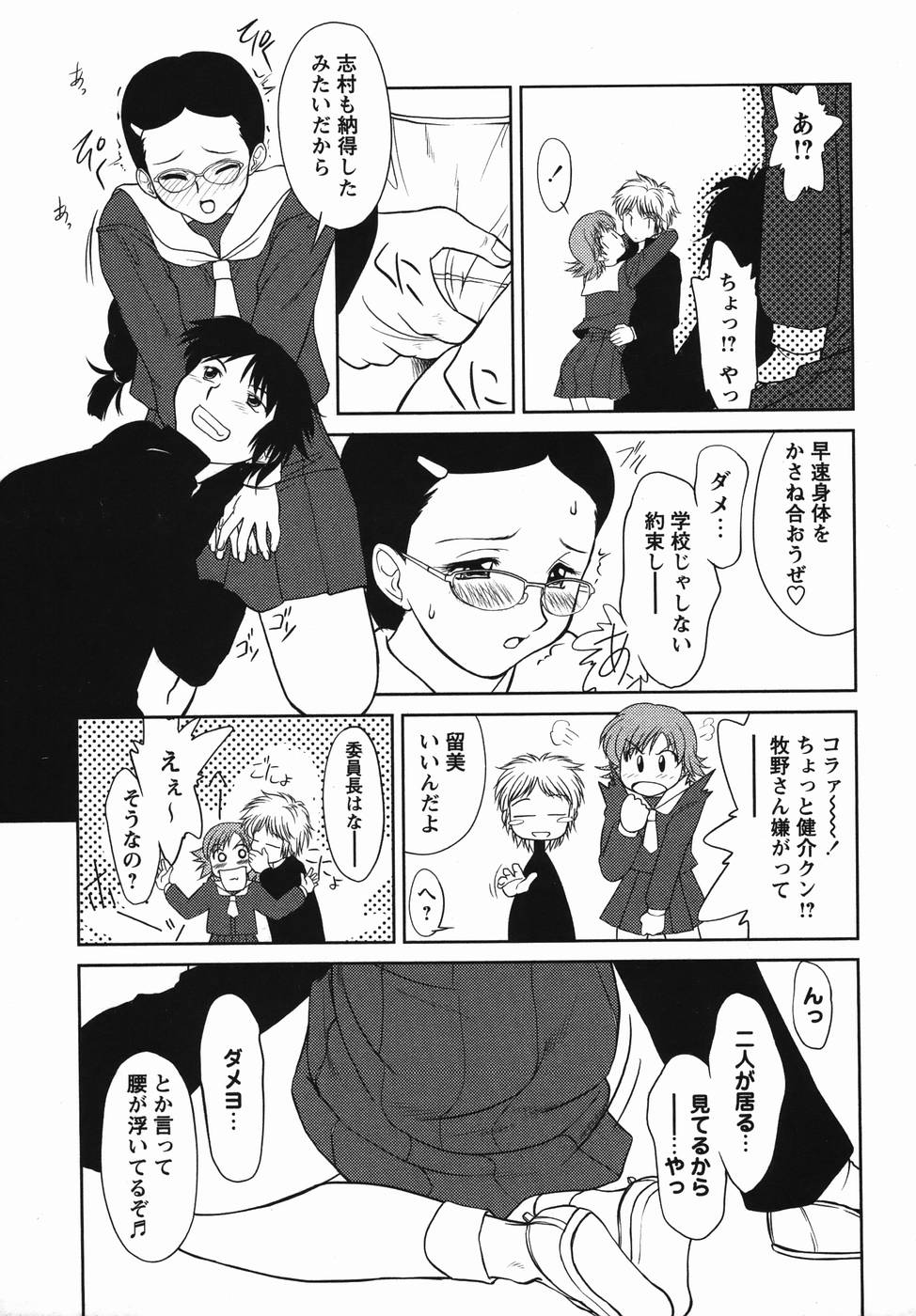 コミック・マショウ 2006年4月号