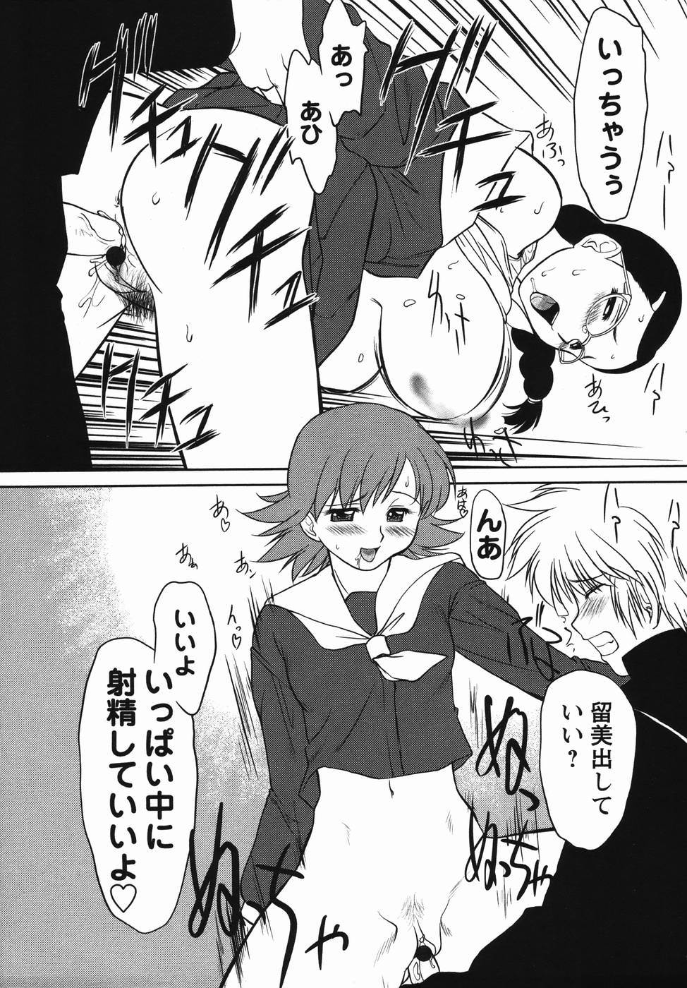 コミック・マショウ 2006年4月号