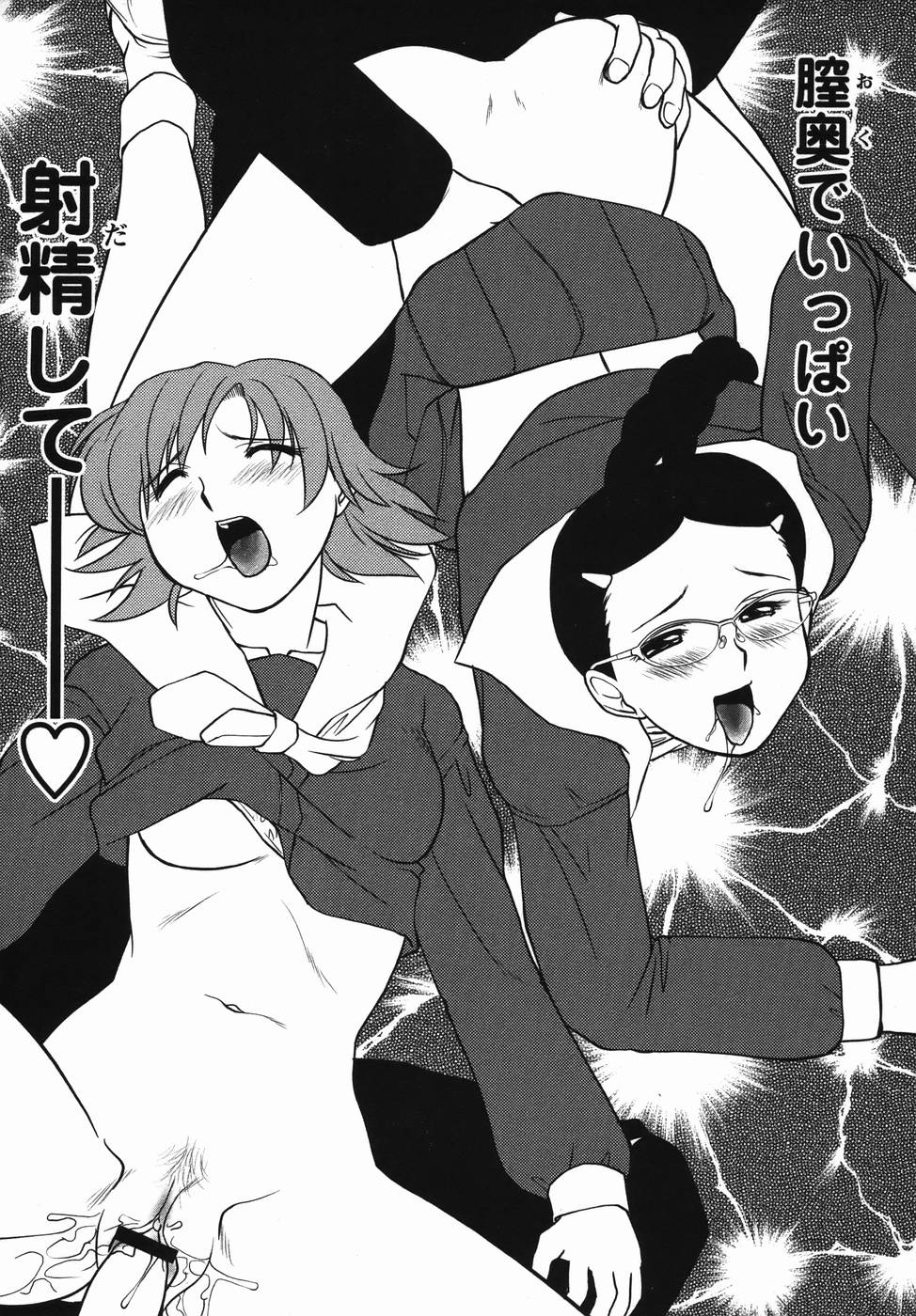 コミック・マショウ 2006年4月号