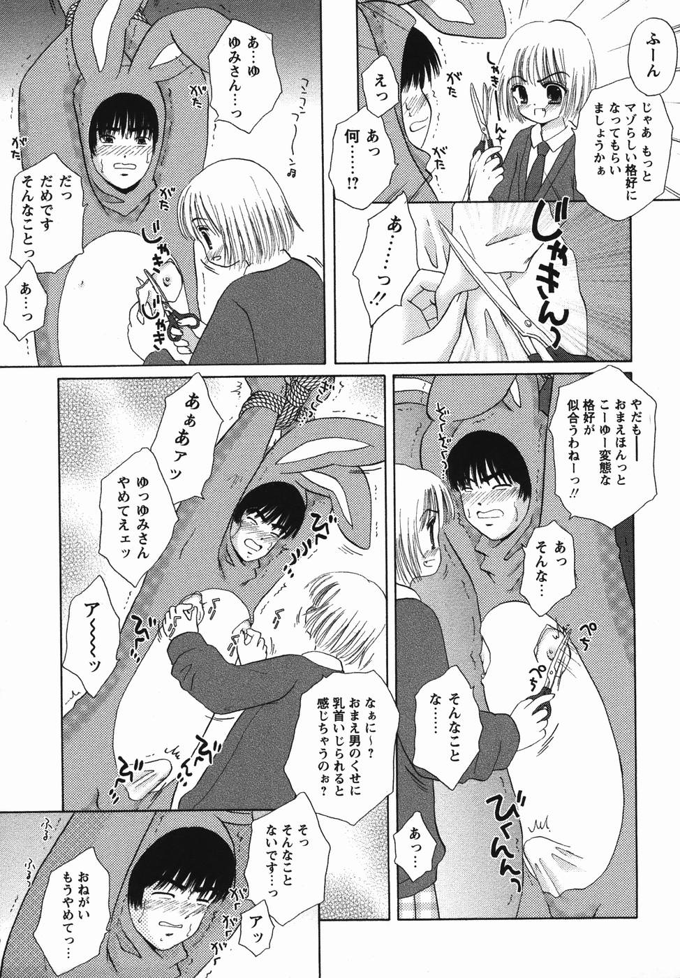 コミック・マショウ 2006年4月号