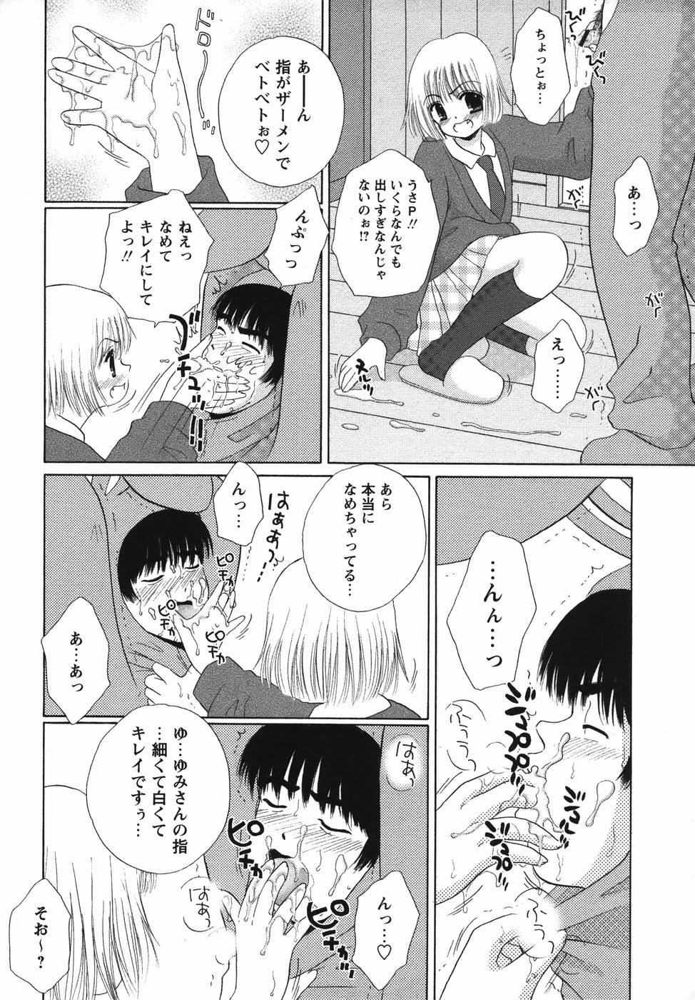 コミック・マショウ 2006年4月号