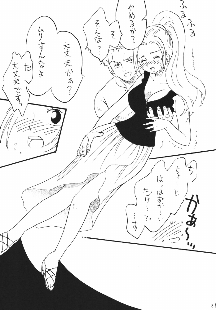 (Cレヴォ37) [銀桃堂 (みたさとみ)] ナミちゃんねる (ワンピース)