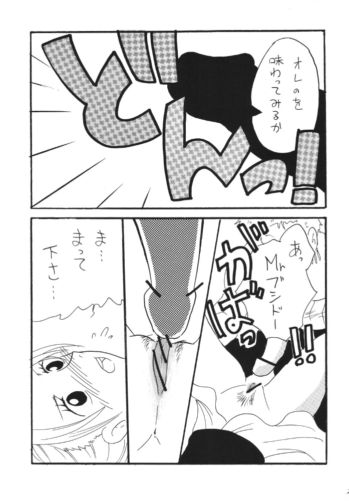 (Cレヴォ37) [銀桃堂 (みたさとみ)] ナミちゃんねる (ワンピース)