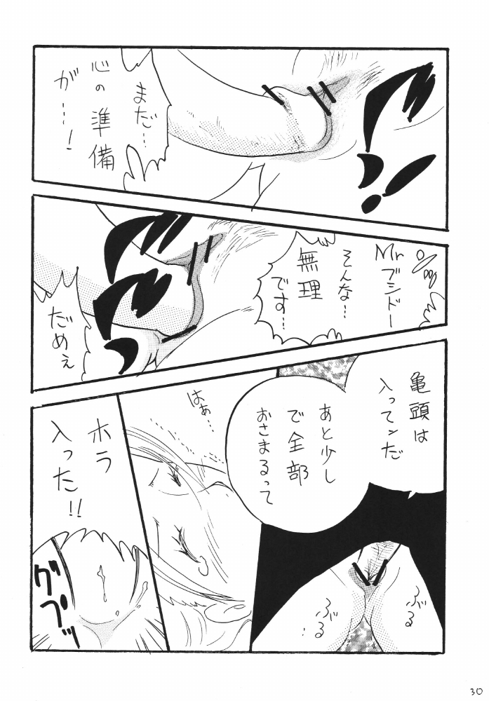 (Cレヴォ37) [銀桃堂 (みたさとみ)] ナミちゃんねる (ワンピース)