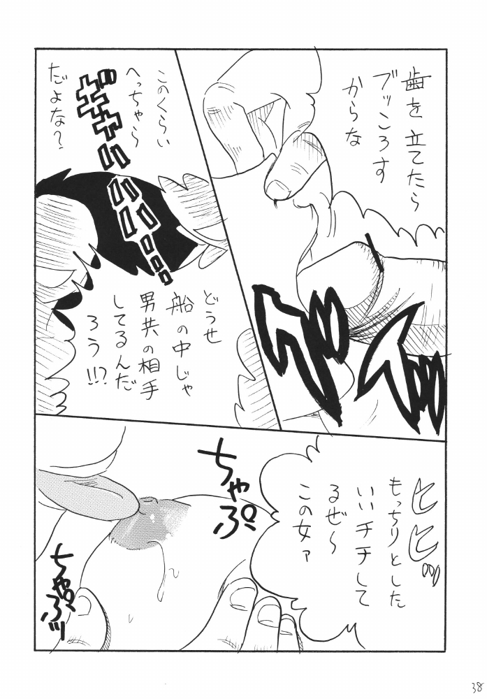 (Cレヴォ37) [銀桃堂 (みたさとみ)] ナミちゃんねる (ワンピース)