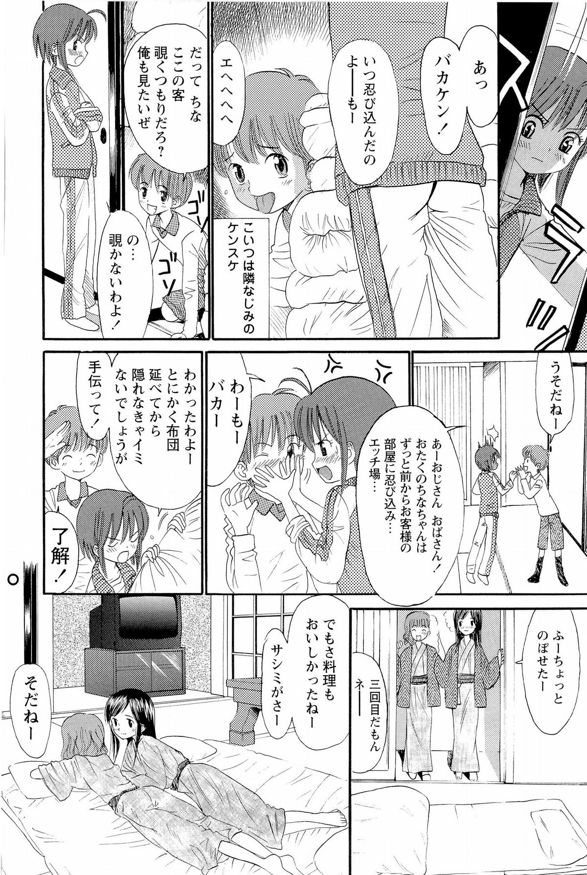 [おがわ甘藍] あねいもぉと