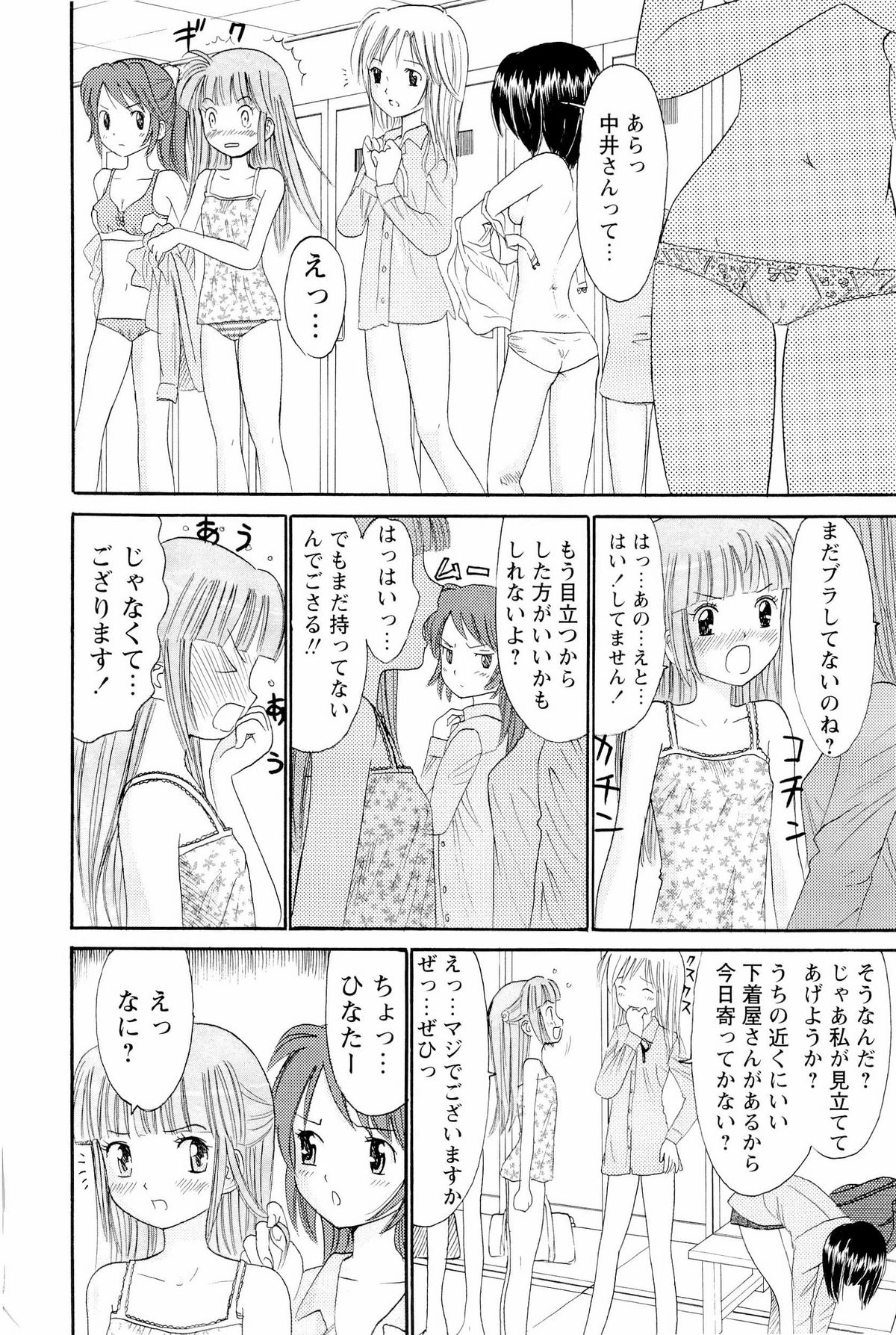 [おがわ甘藍] あねいもぉと