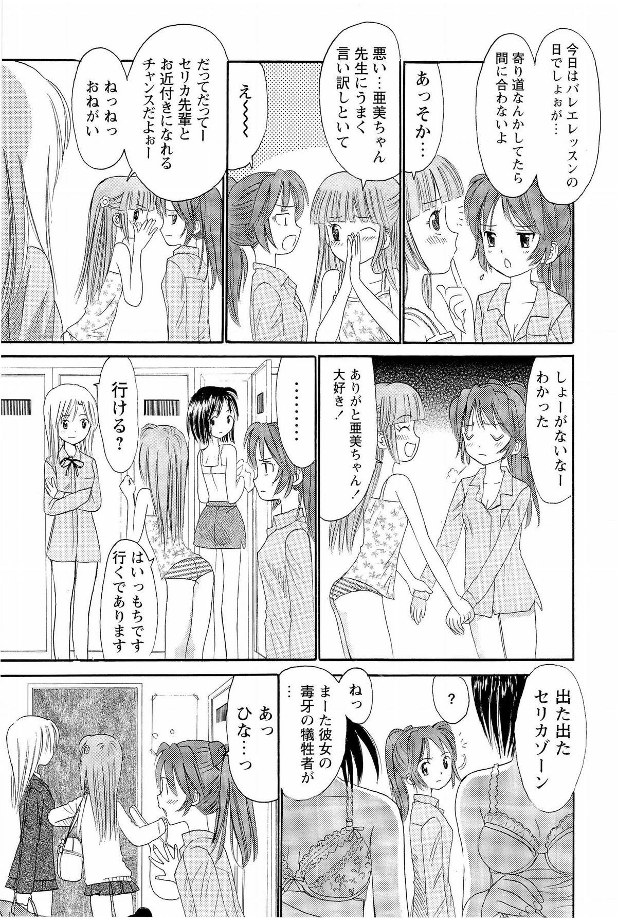 [おがわ甘藍] あねいもぉと