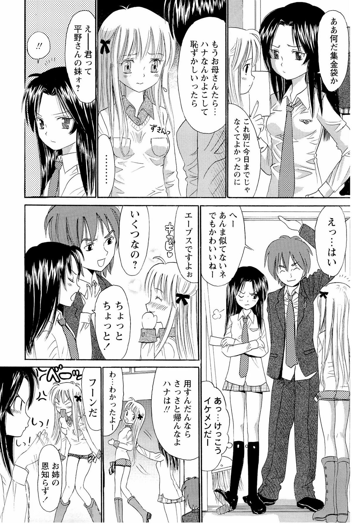 [おがわ甘藍] あねいもぉと