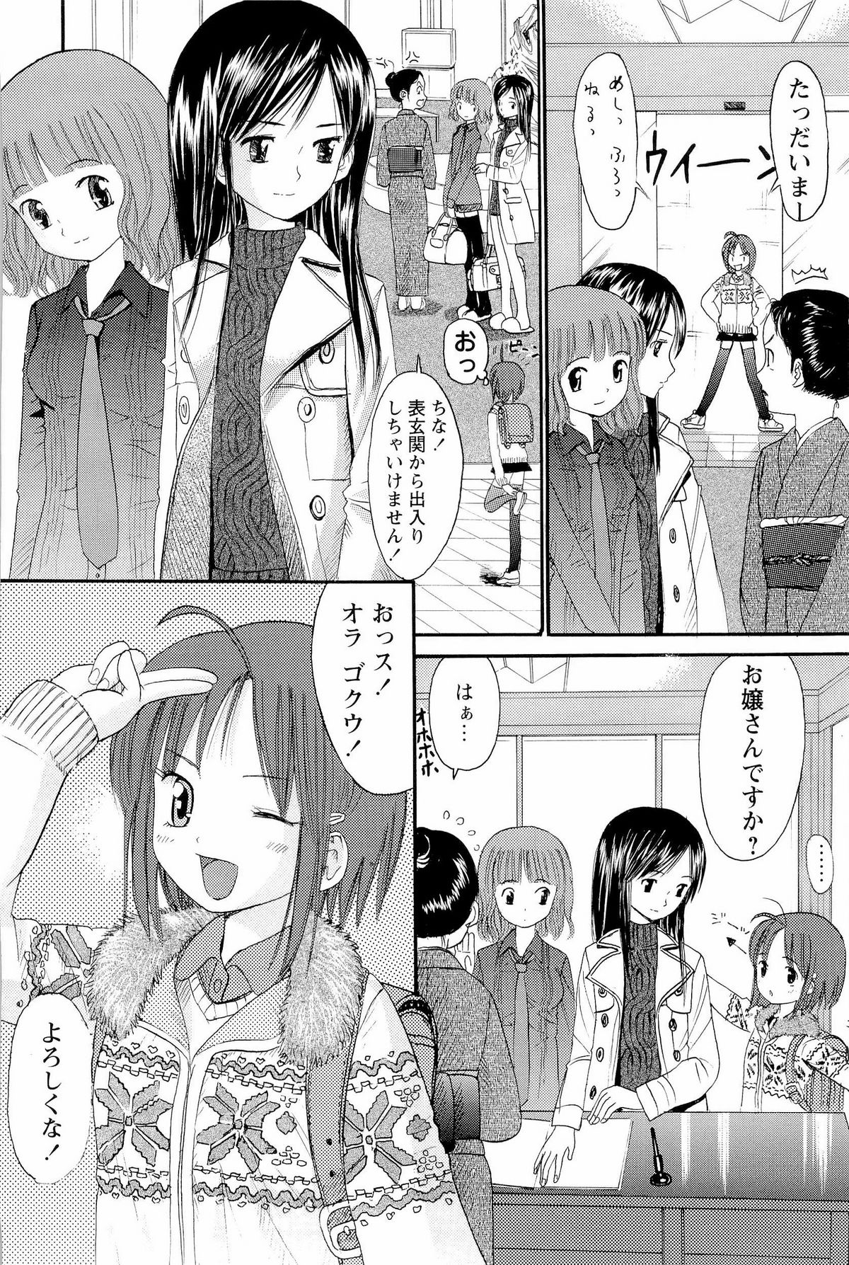 [おがわ甘藍] あねいもぉと