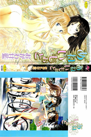 [おがわ甘藍] あねいもぉと