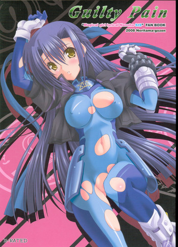 (COMIC1☆2) [のりたま御膳 (のりたま)] Guilty Pain (魔法少女リリカルなのは)