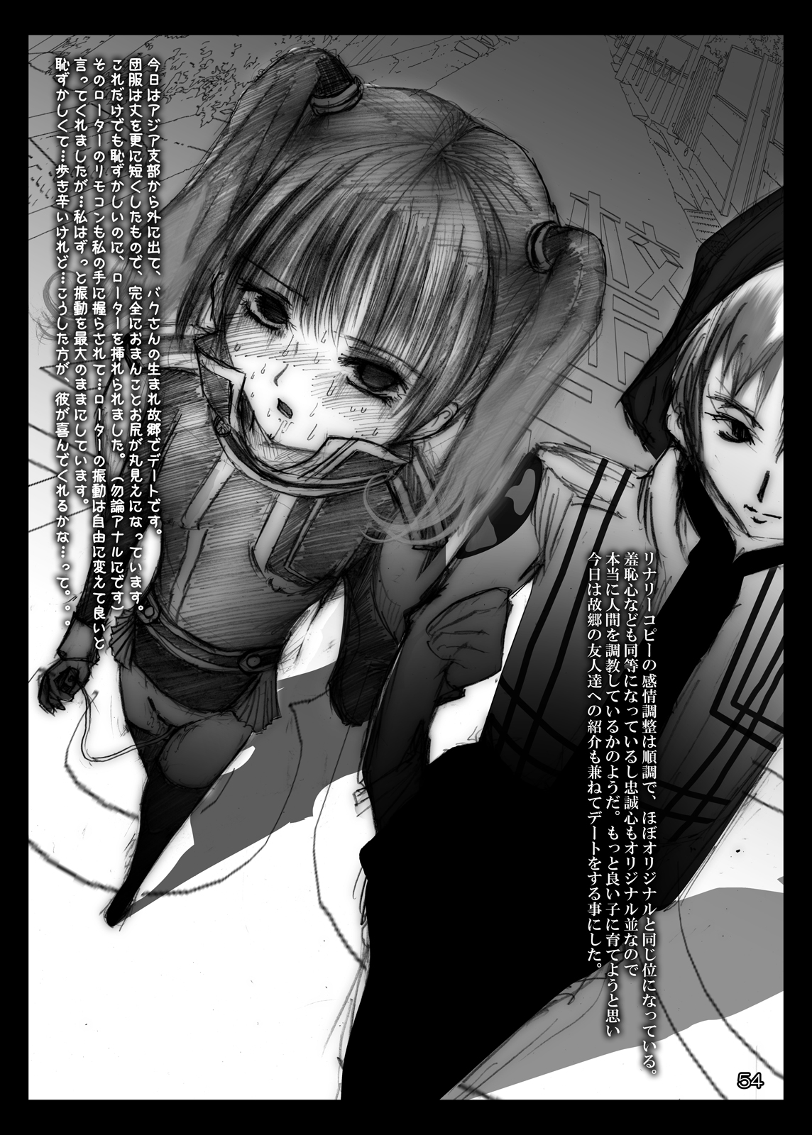 [ミントチョコレート (氷室光一)] 肛虐排泄管理 (D.Gray-man) [DL版]