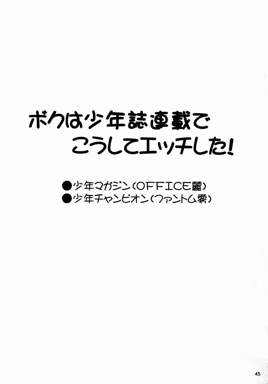 (C64) [のの屋 (野々村秀樹)] NONOYA陵辱作品集 2 (新世紀エヴァンゲリオン , 宇宙のステルヴィア)