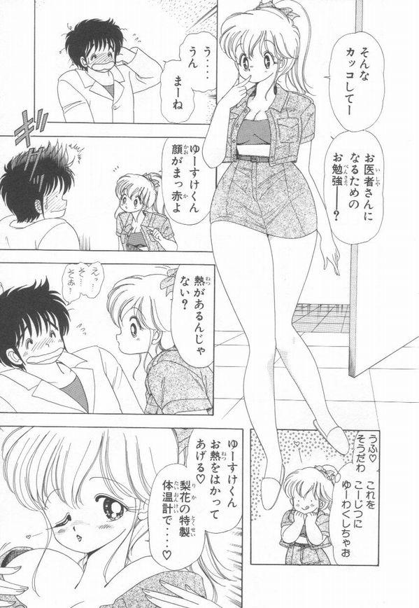 [上村純子] 1+2=パラダイス 3