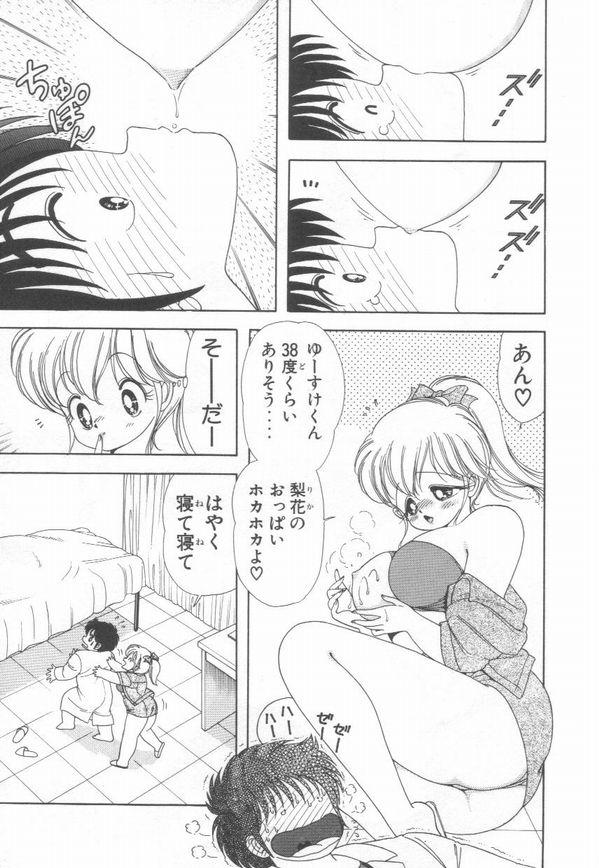 [上村純子] 1+2=パラダイス 3