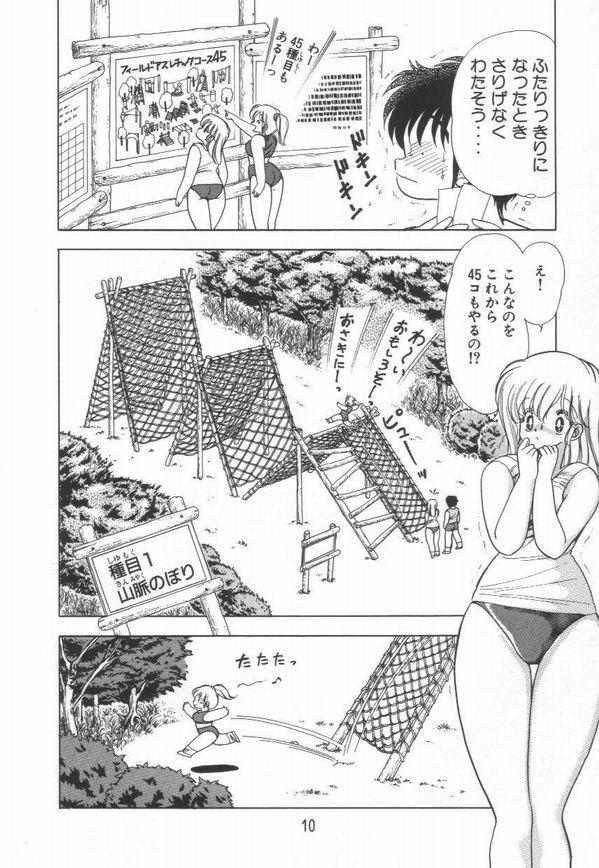 [上村純子] 1+2=パラダイス 3